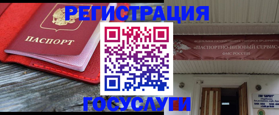 временная регистрация собственник в Крымске
